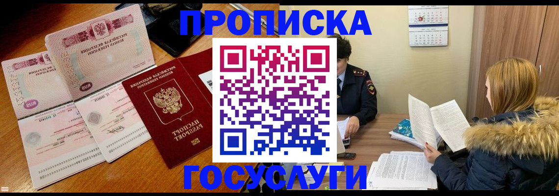 прописка в Нижней Туре