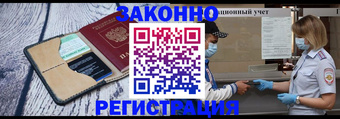 прописка штамп в Нижней Туре