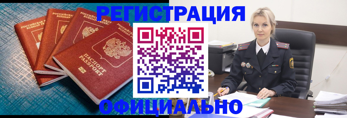 прописка иностранных граждан в Нижней Туре