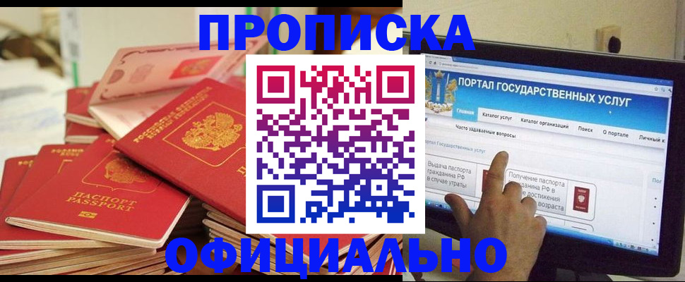 прописка для работы в Нижней Туре