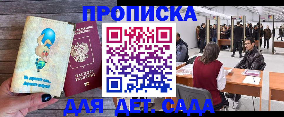 прописка регистрация в Нижней Туре